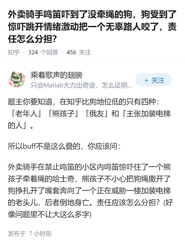 外卖骑手鸣笛吓到了没牵绳的狗，狗受到了惊吓跳开情绪激动把一个无辜路人咬了，责任怎
