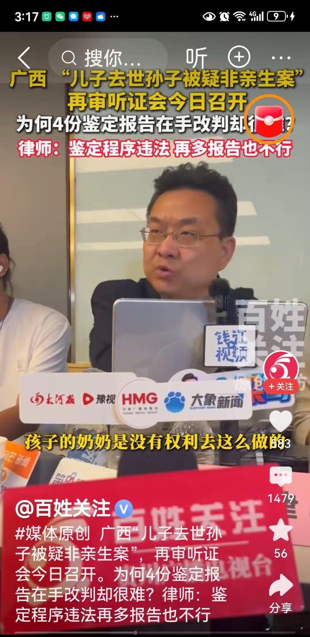 关键时候，结婚证的威力就显示出来了。
广西的孙子疑非亲生案，打到了广西高院，今天