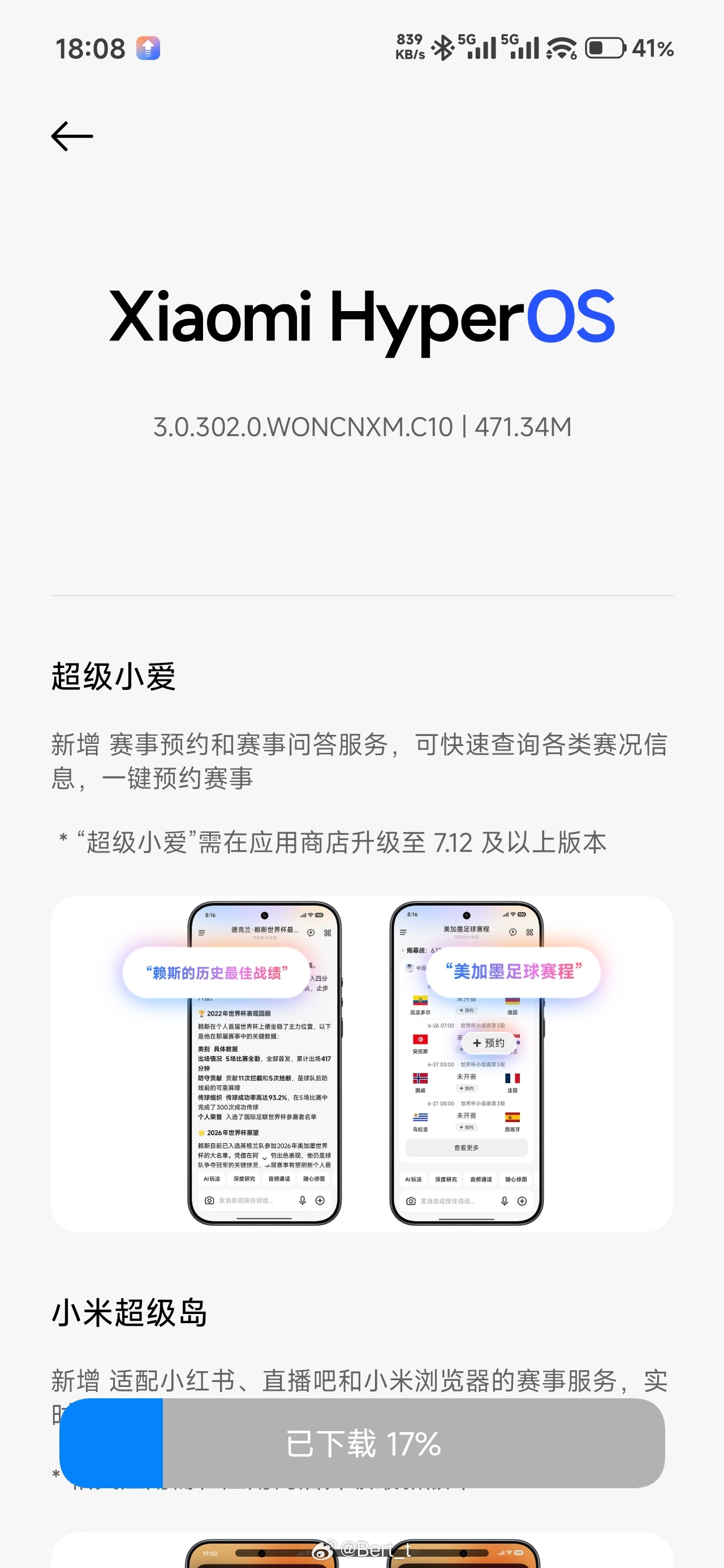 小米澎湃OS3这个月的更新来啦，开更 
