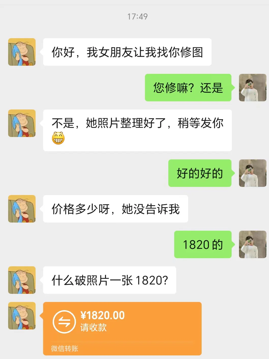 大哥，我也不敢收啊。。