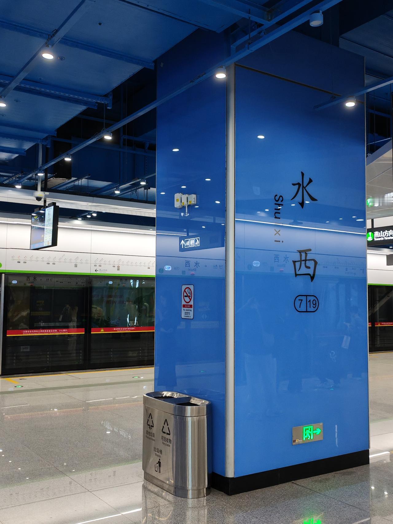 今天广州地铁21号线有调整，不停天河公园到苏元这几个站，增城广场只能到水西站，如