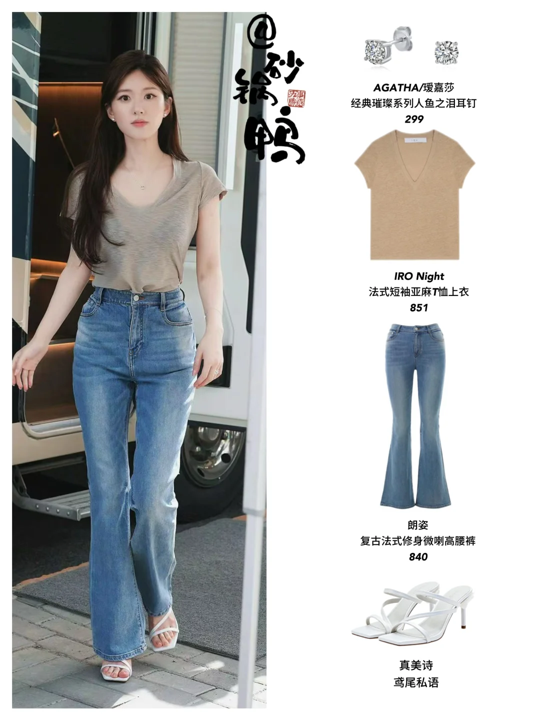 露思新剧服装！从日常穿到了剧组