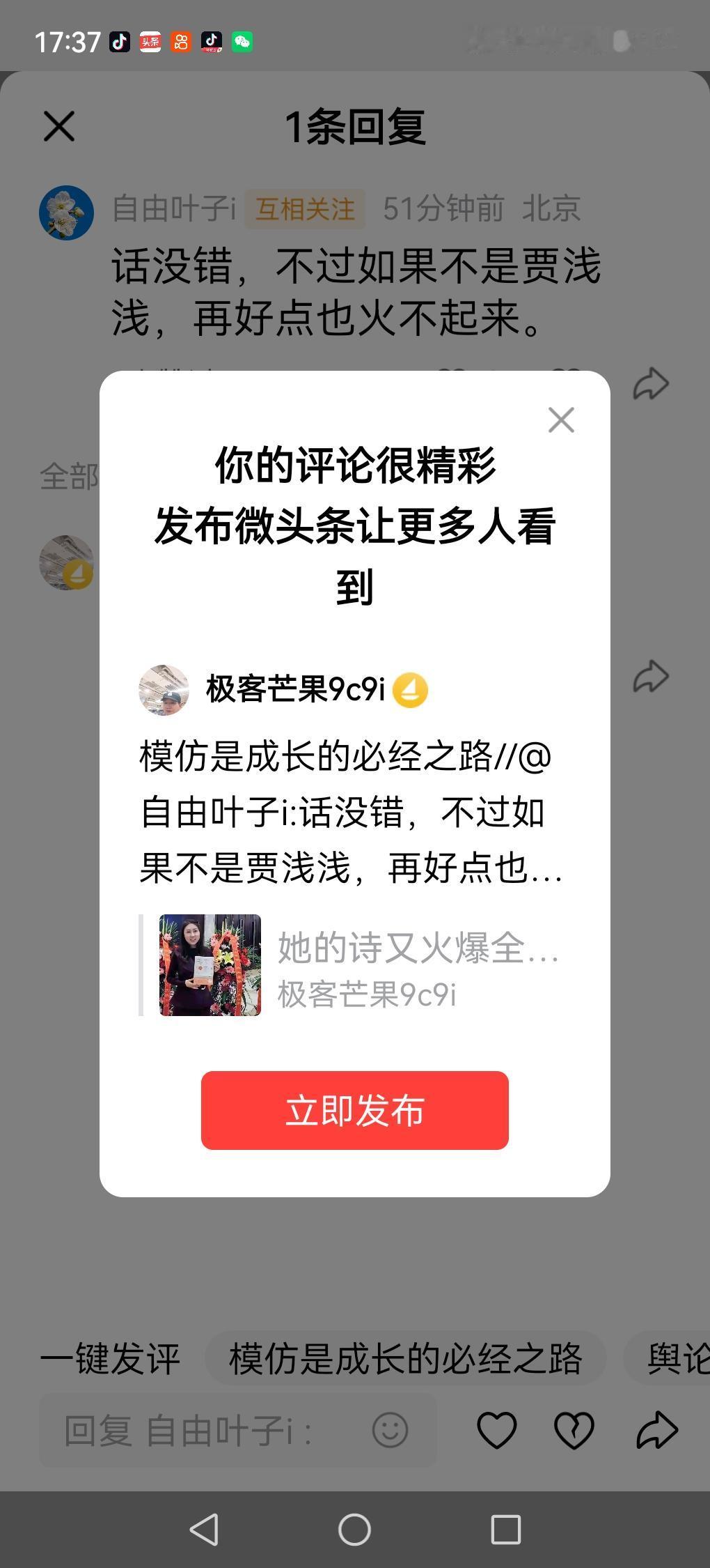 模仿是成长的必经之路//@自由叶子i:话没错，不过如果不是贾浅浅，再好点也火不起