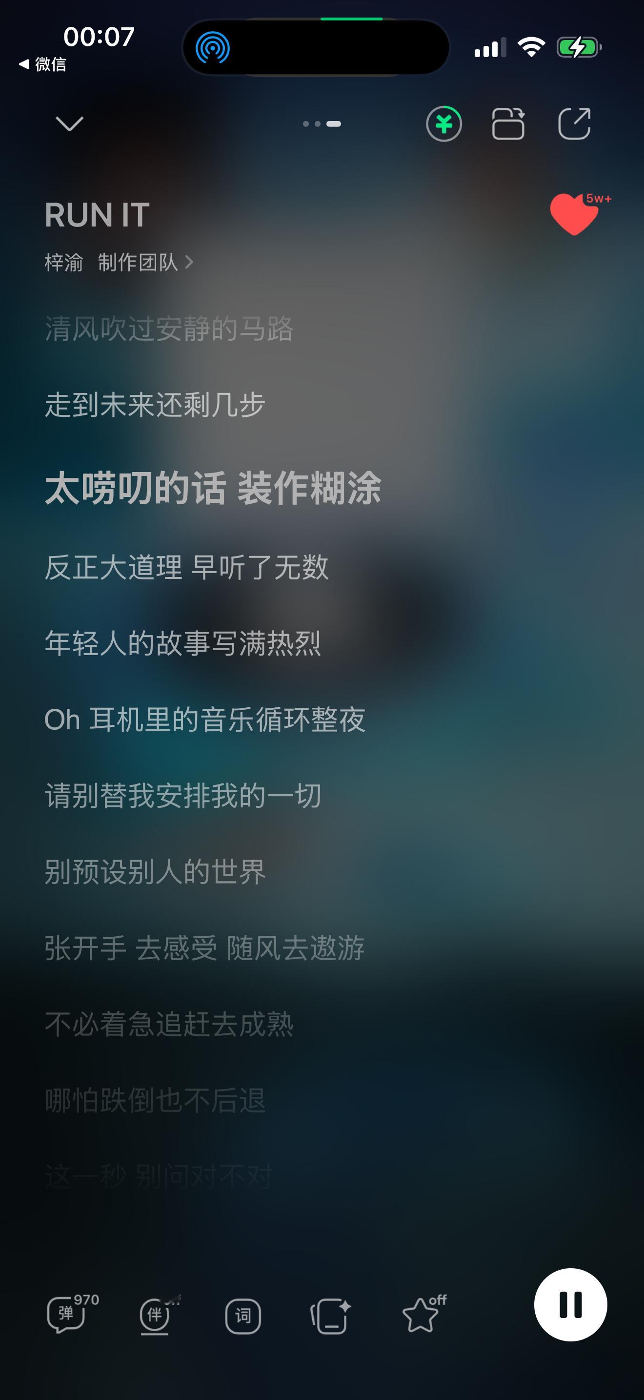 梓渝青春曲RUNIT上线【别替我安排我的一切别预设别人的世界太唠叨的话装作糊涂这