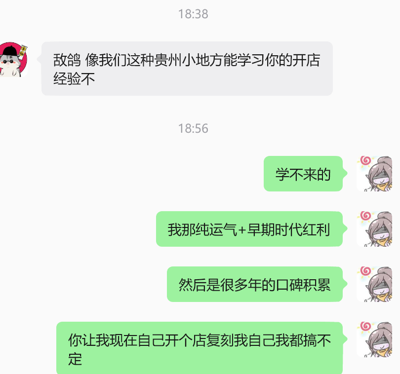 有粉丝想学我经验的，学不来的，你让我自己现在重来一次而不是回到2017年重来一次