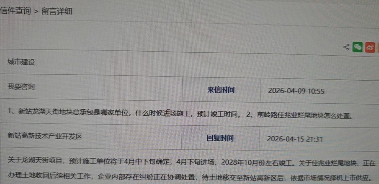 即将施工！[机智]
事关合肥一商业综合体！[小鼓掌]
从合肥了解到，
新站龙湖天
