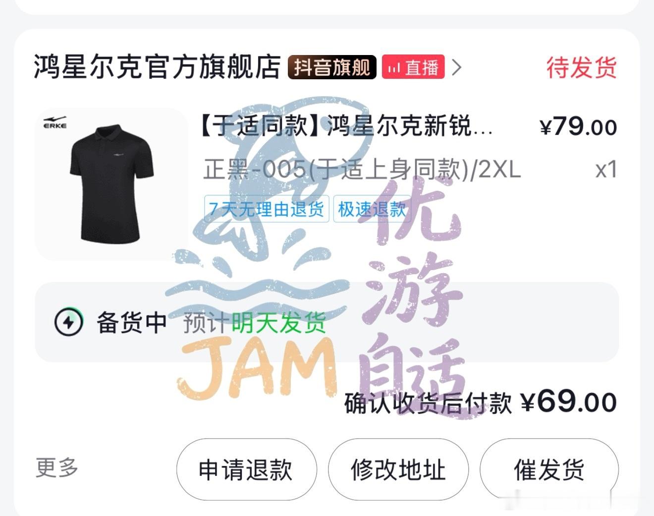 于适yosh鸿星尔克全球品牌代言人于适 给老爸买件于适同款t，现下载的抖和抖商城