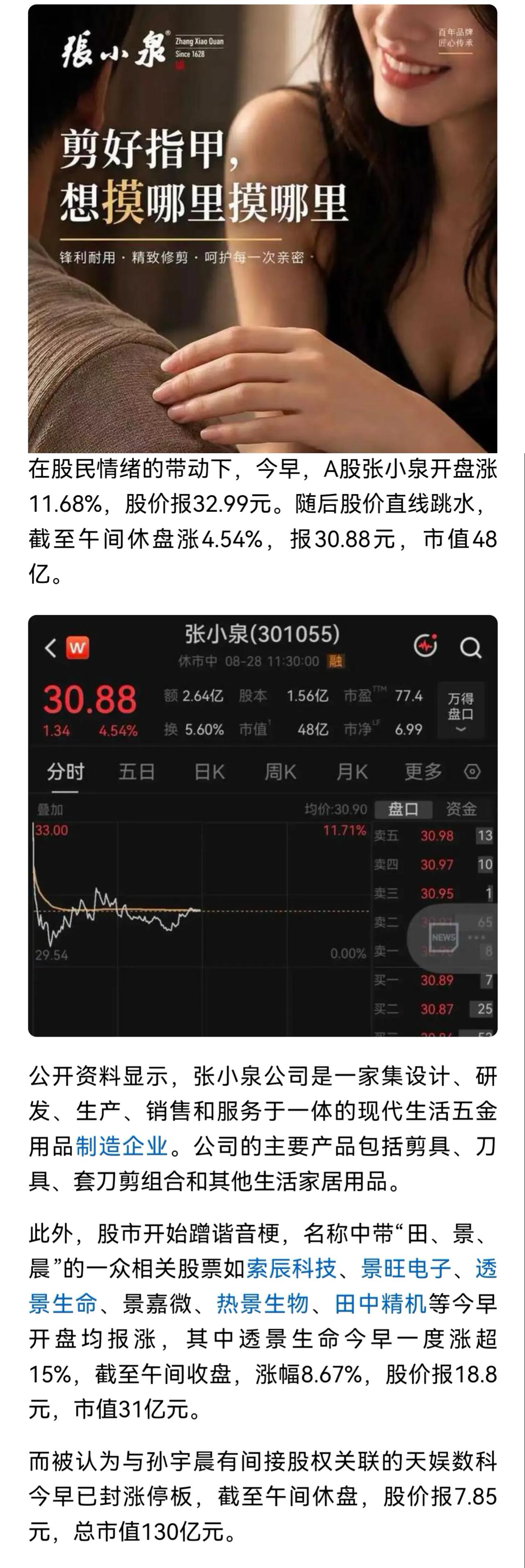 对于投资人从来没有八卦全是生意啊…哈哈哈，娱乐至死啊