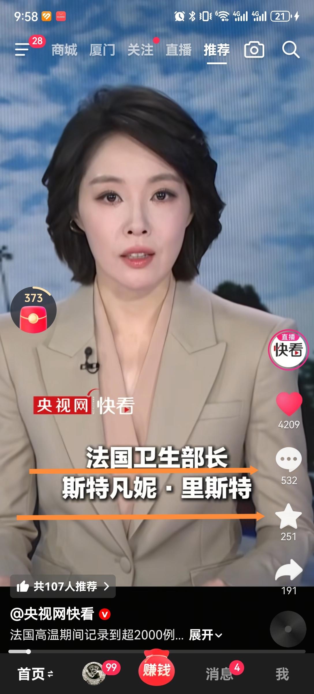 一个礼拜2025例“超额死亡”。法国有没有遭遇高温烧烤，还是听它官方的说法比较靠