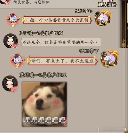 心易客服们两眼一睁就是背土味情话 ​​​