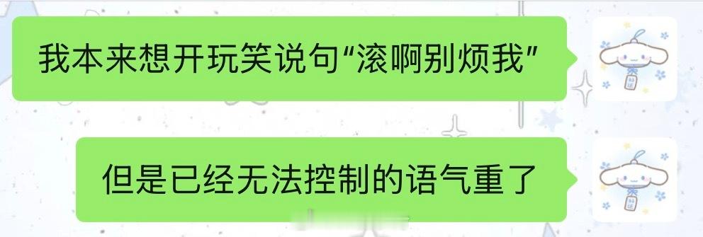 所有人都离我远点好了。反正我本就不是什么情绪稳定的人，只不过都在忍耐内耗假装阳角