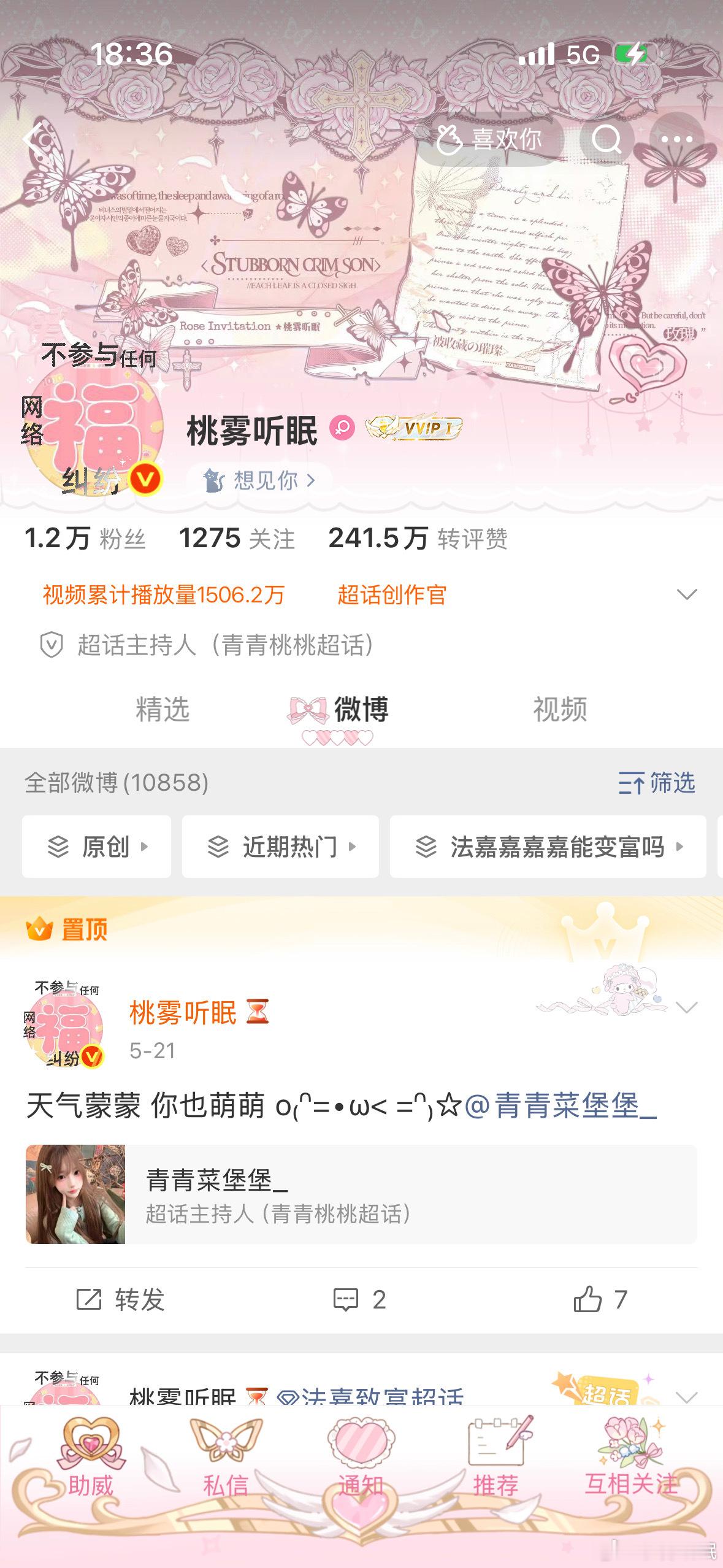 给这个桃雾和点赞福气马上到来 