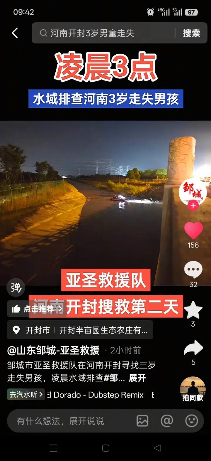 河南开封一名三岁半的男孩在家中失联已两天有余，至今仍未寻得，着实令人费解。仅仅是