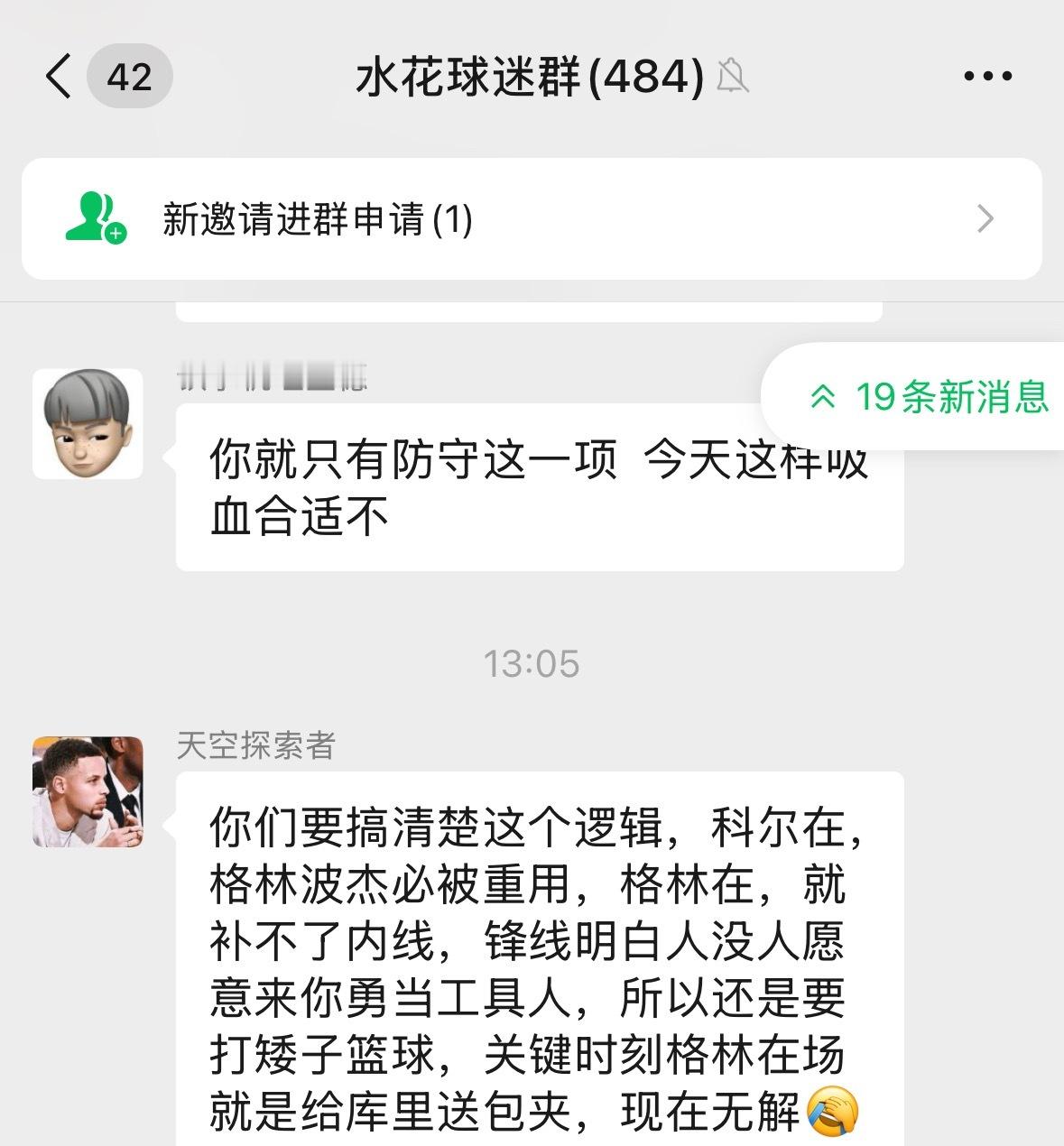 最后时刻是这样吧开拓者都是包夹库里 两次进攻都失败了 