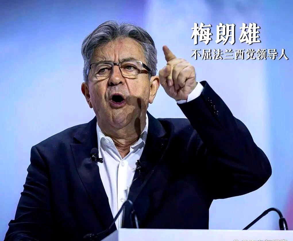 马克龙任期快到头，法国大选这出戏又有新看头。
梅朗雄和勒庞这俩竞争对手，风格那叫