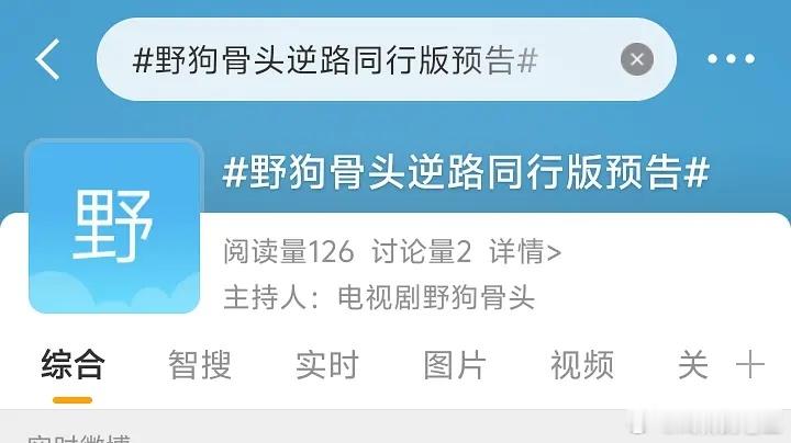 野狗骨头宋威龙 张婧仪的《野狗骨头》即将定档了百指才1147 