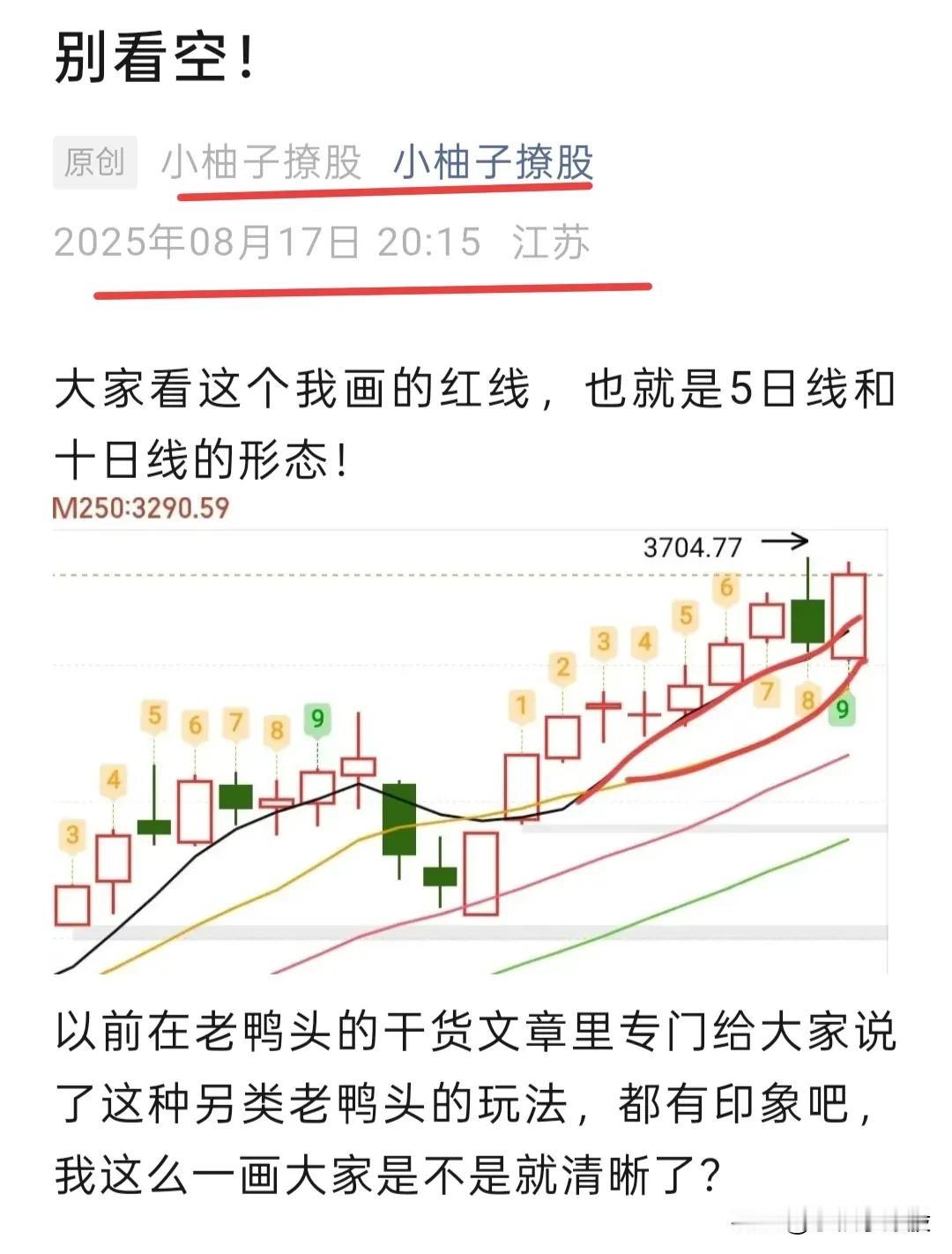 这阳线拉的太溜了，周末多少人看空，又被这个阳线拉抑郁了……

昨天说了，大盘的形