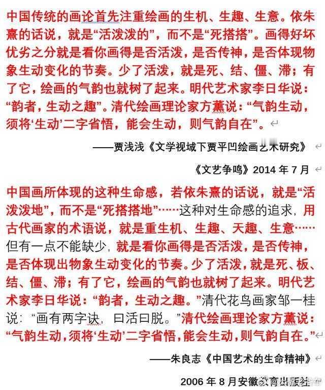 贾平凹女儿被指论文抄袭 贾浅浅副教授这回可能要“灾”贾平凹之女西北大学副教授贾浅