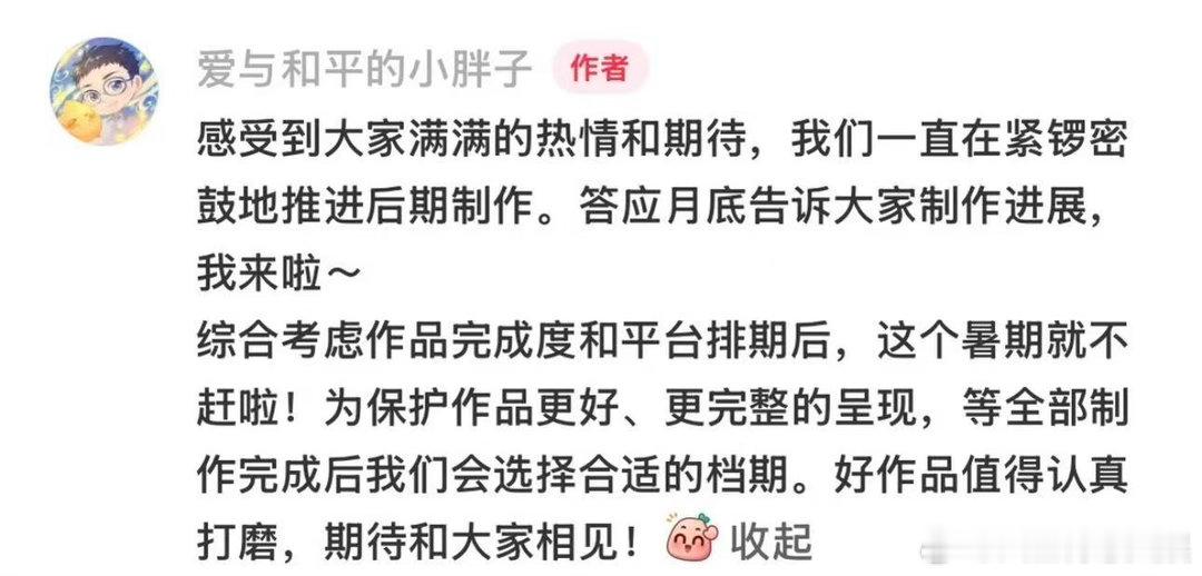 来战暑假不播来战无缘暑假档 王一栩说《来战》暑假不播 无缘暑假档了… 