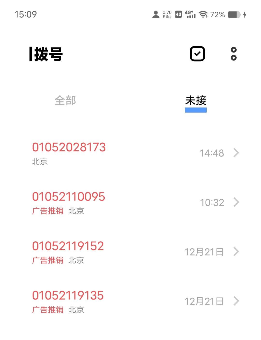 我现在境外骚扰电话没有了，这几天骚扰电话，全部来自北京，难道跑回来了？