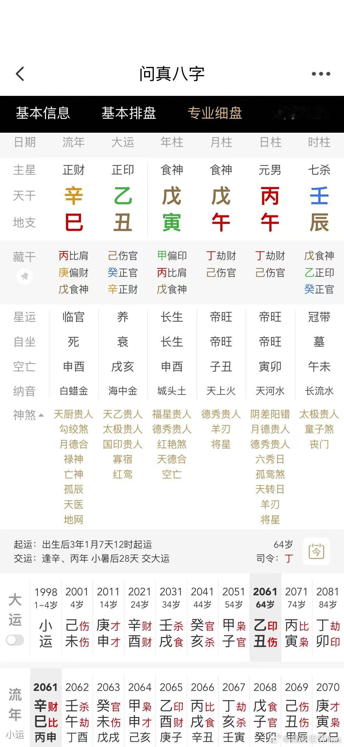 又是看剧本的一天朋友们看看这个剧[可爱][打call][打call][太开心][