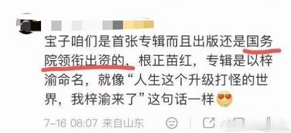 国务院知道吗