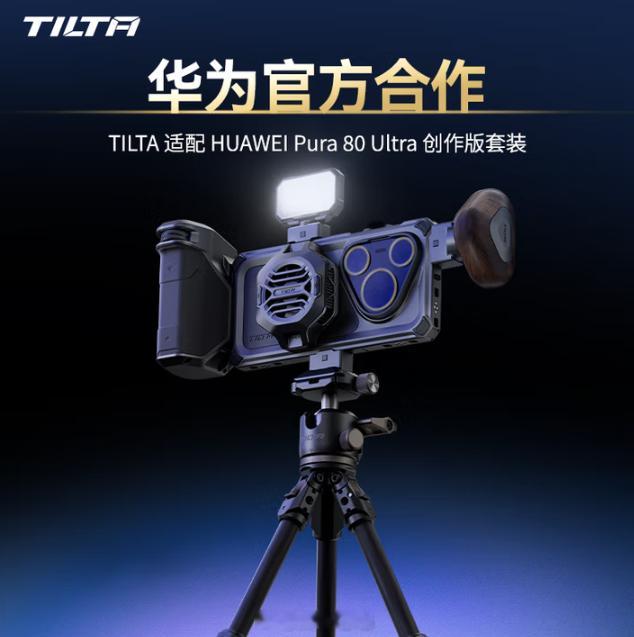 铁头与华为官方合作的 Pura 80 Ultra 创作版套装在 jd 开售了，定