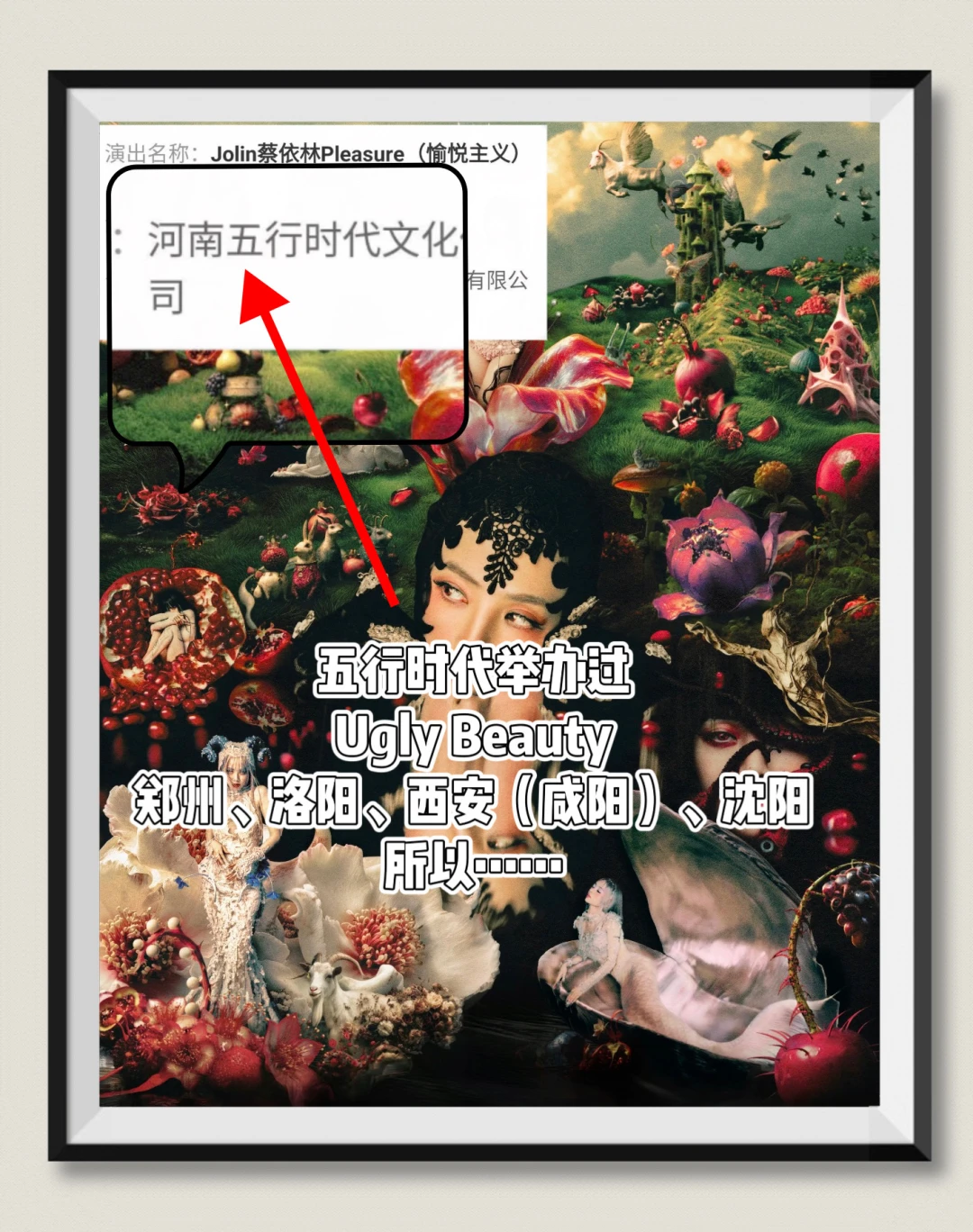 蔡依林新巡演下一站官宣的城市很可能是……