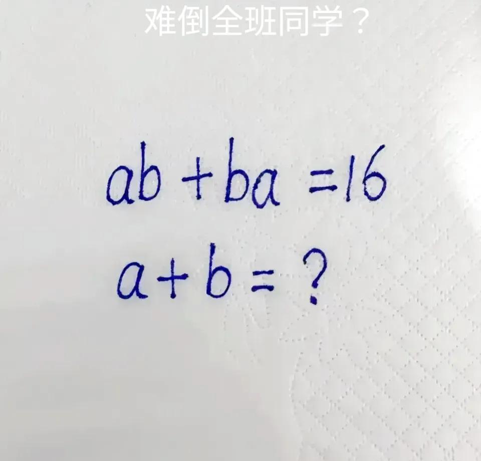 反了反了，家长说小朋友，你题目不会做就算了，还敢对爸爸妈妈生气，发脾气是不对的，