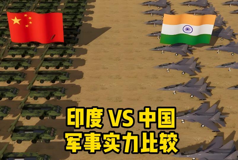 很多人都在问，印度究竟敢不敢和中国爆发冲突？真实答案出人意料：敢！印度不光敢于和