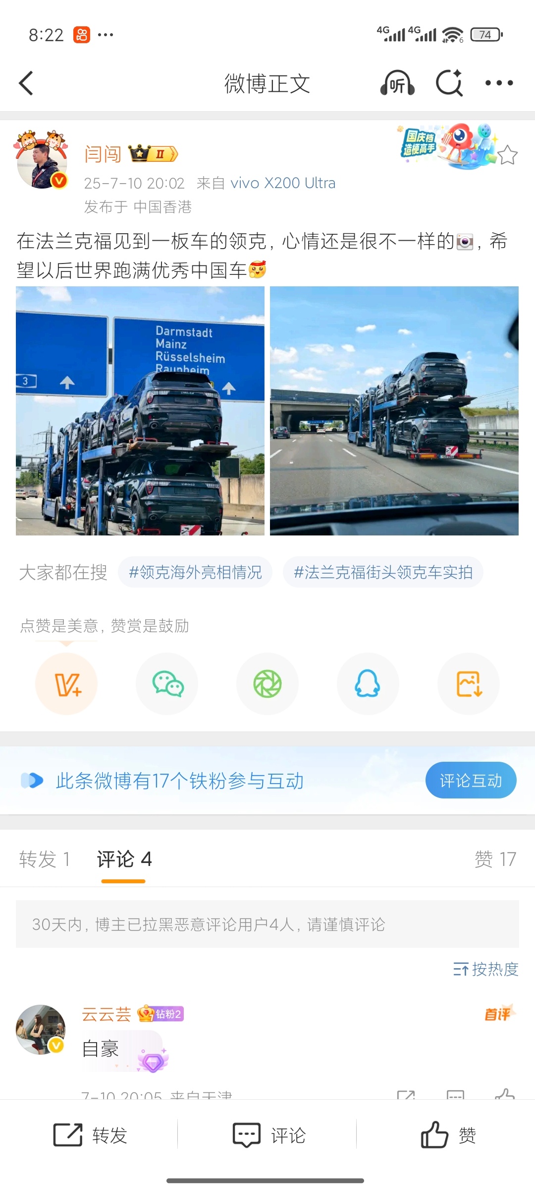 我真是超级好奇，领克在全球最知名的车应该是03，无论是第一台性能车03+，还是极