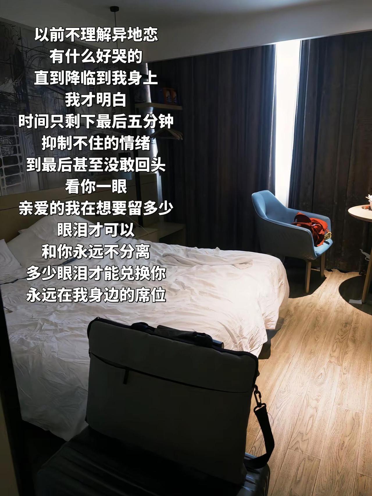 我讨厌异地恋 我讨厌黑夜湿漉漉的枕头 我讨厌一切说不出口的话