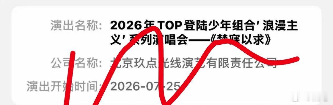 真的开四天吗