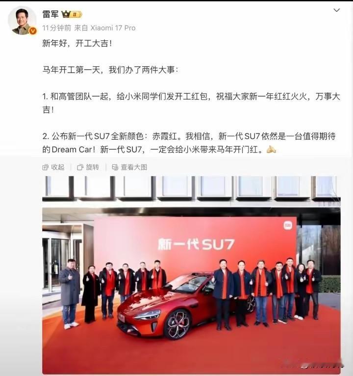 小鹏的开工仪式跟小米的越来越像了！都摆了一台车！

大年初八开工，雷军和何小鹏都