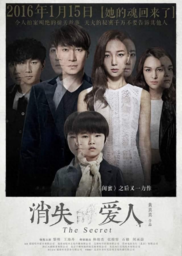 林俊杰真演过电影，不是MV：2016《消失爱人》演表弟，豆瓣5.1