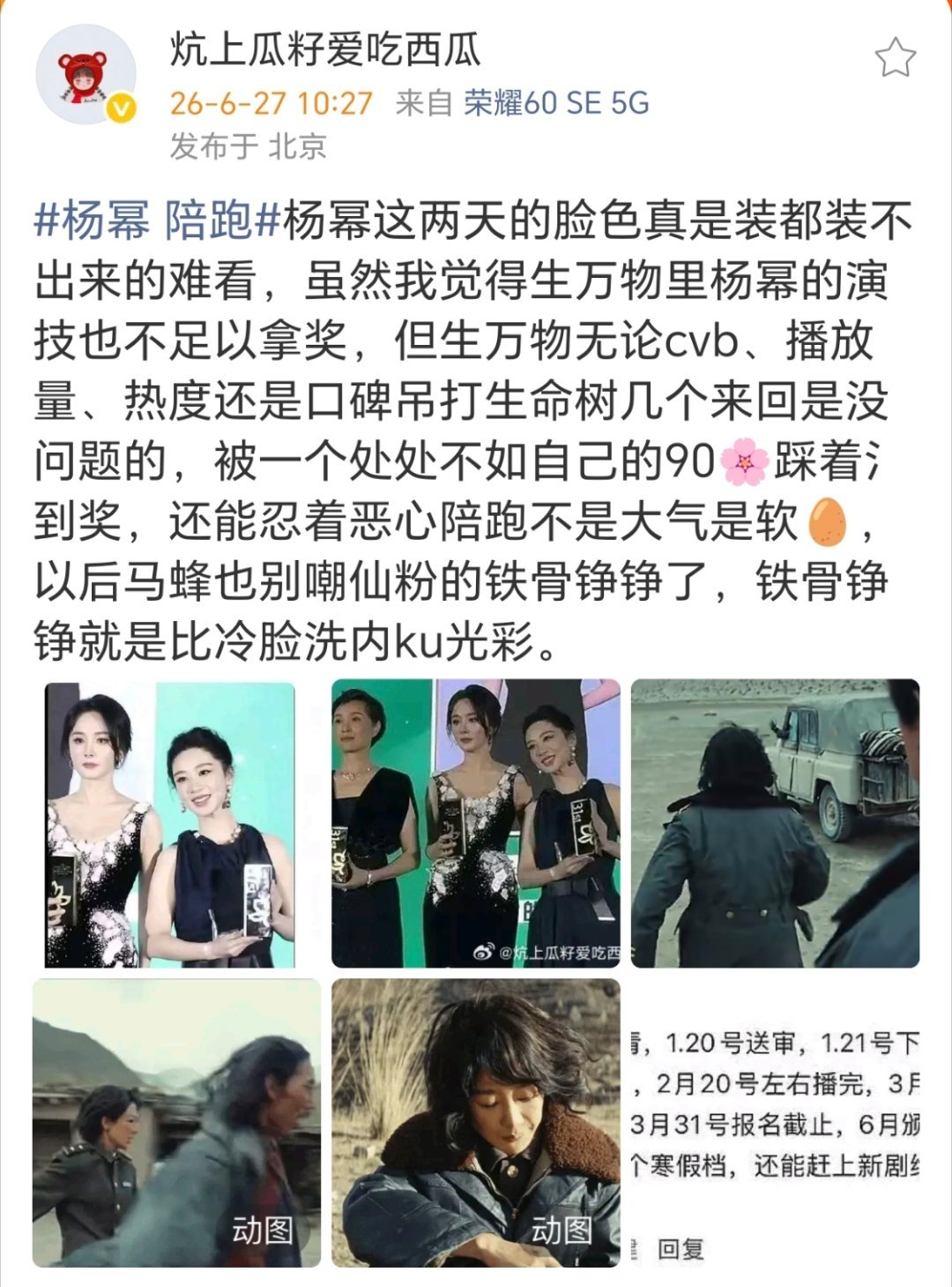 这位唯爱🧵