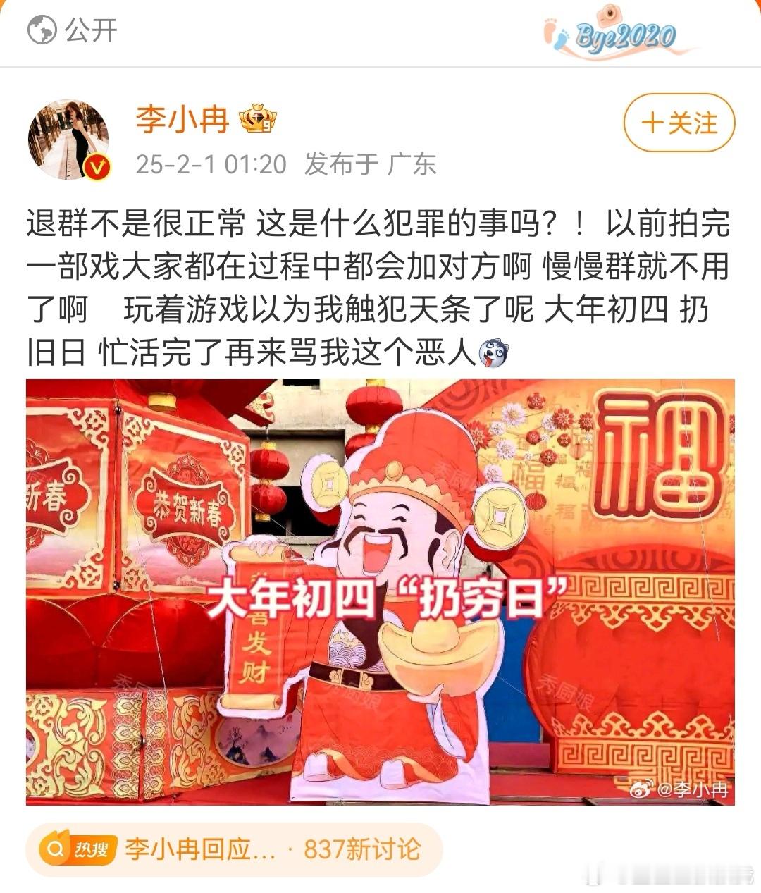 李小冉回应退繁花群 李小冉真的罪不至此吧[晕]只是观念不同罢了，大家还是看看节目