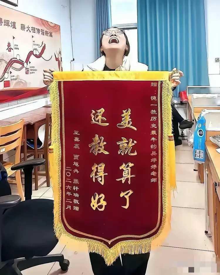 这老师高兴得！
得天下英才而育之，而学生的称赞，能不让人高兴么？