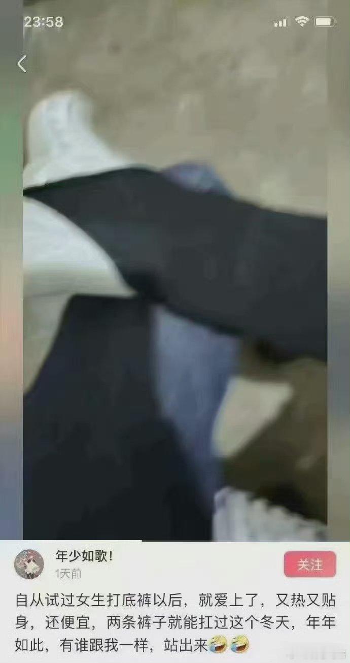 打底裤已不再是女生的专属…… ​​​