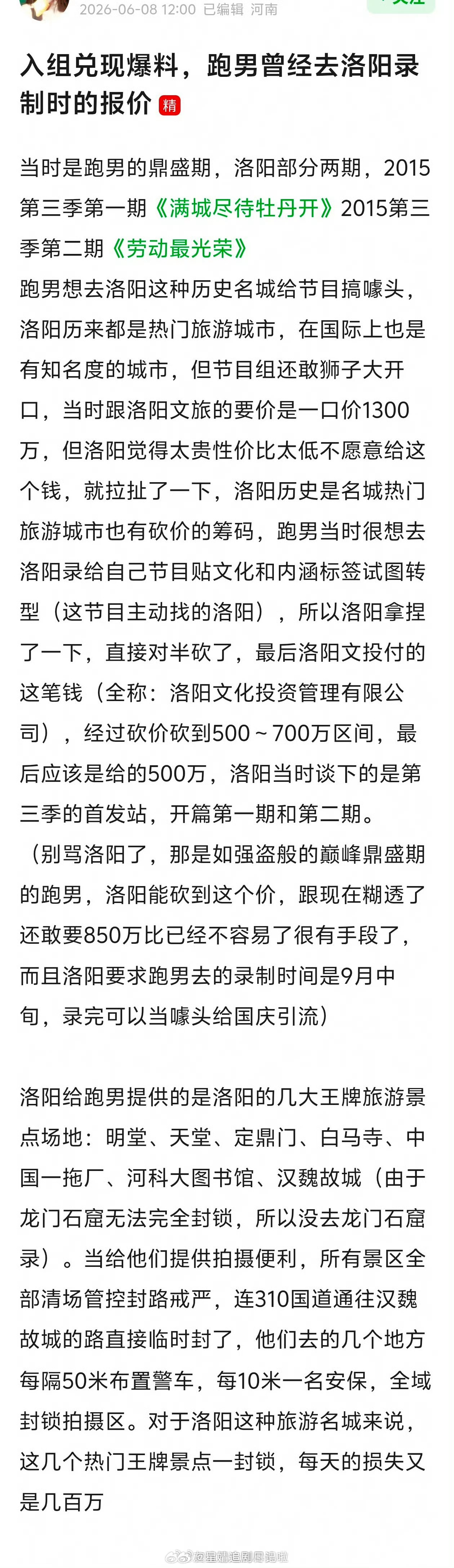 《奔跑吧》最近真是屋漏偏逢连夜雨，固定成员白鹿被审判，范丞丞内涵观众，李晨背刺观