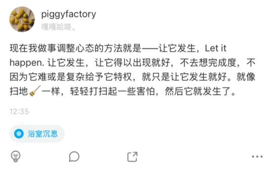 现在我做事的心态就是：让它发生