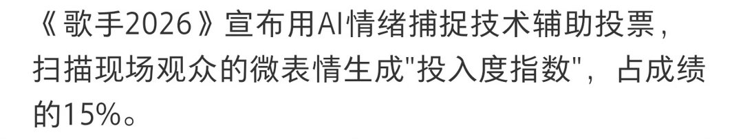 AI上音综卷土重来超燃青春的合唱 音综被AI“入侵”了？赫兹、AI评分争议不断，