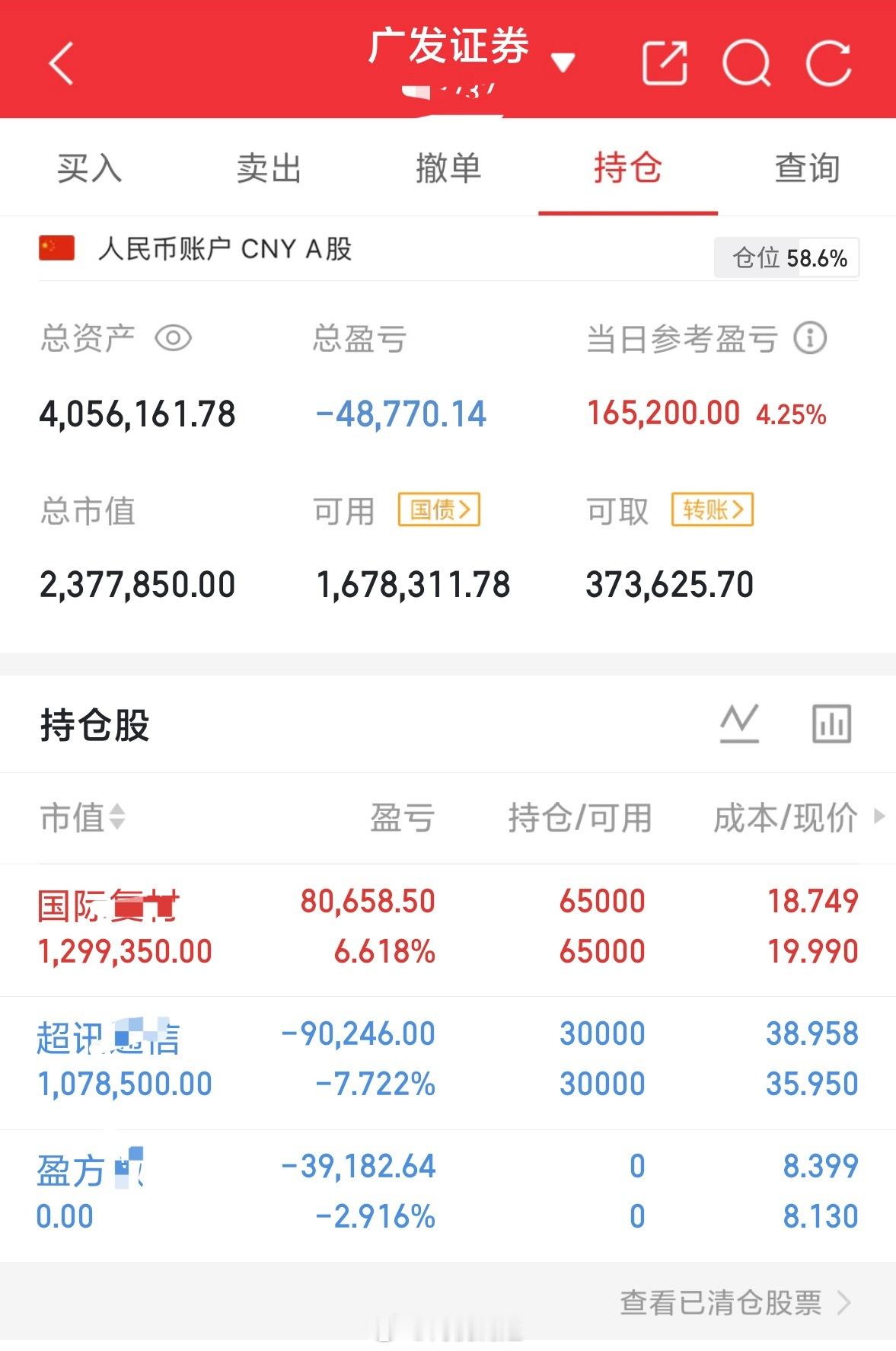 30个入场，根据自己节奏来每天真实更新操作，绝无半点水分！ 个人操作：下图  昨