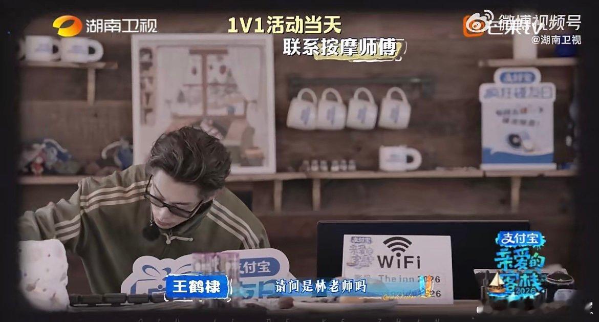 王鹤棣给员工安排了全身按摩工作再忙也不忘照顾伙伴，王鹤棣为客栈全员安排全身按摩，