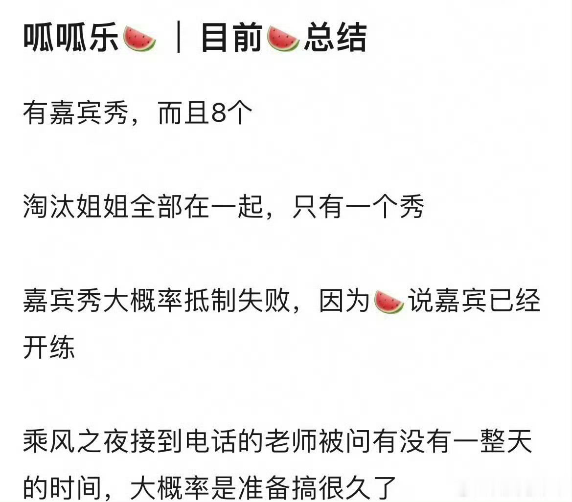 曝浪姐总决赛直播一天让淘汰的姐姐们都有solo舞台好吗总不能坐一天冷板凳吧，啥都