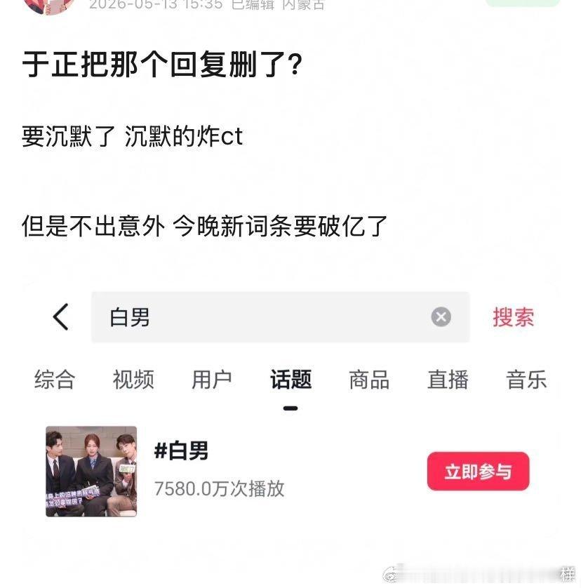词条炸不尽 
