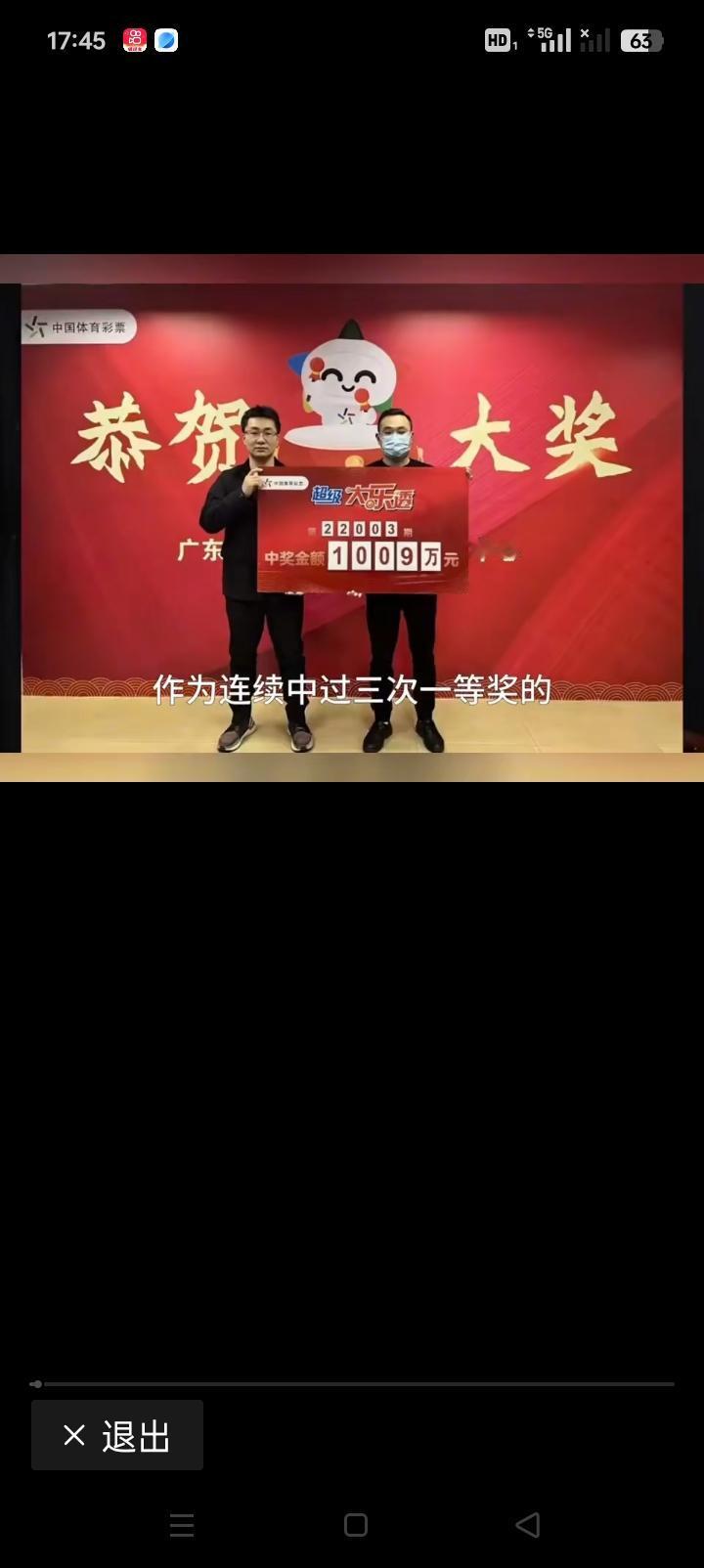 从平凡职员到千万富翁：一位幸运儿的中奖传奇

家人们，今天要给大家讲一个真实发生