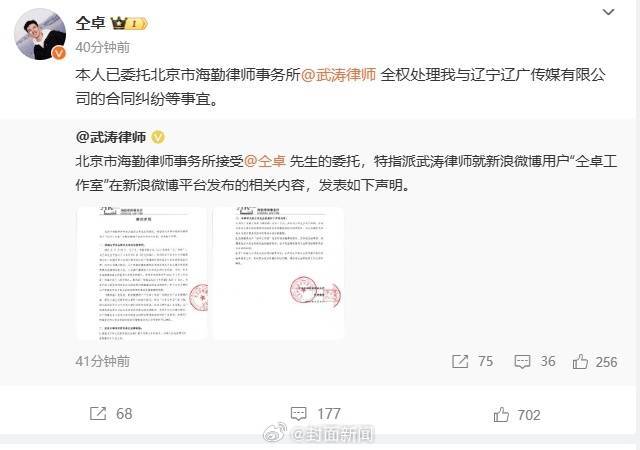 【#律师谈仝卓工作室喊话仝卓还钱#：“把法律的还给法律”】近日，仝卓工作室公开讨