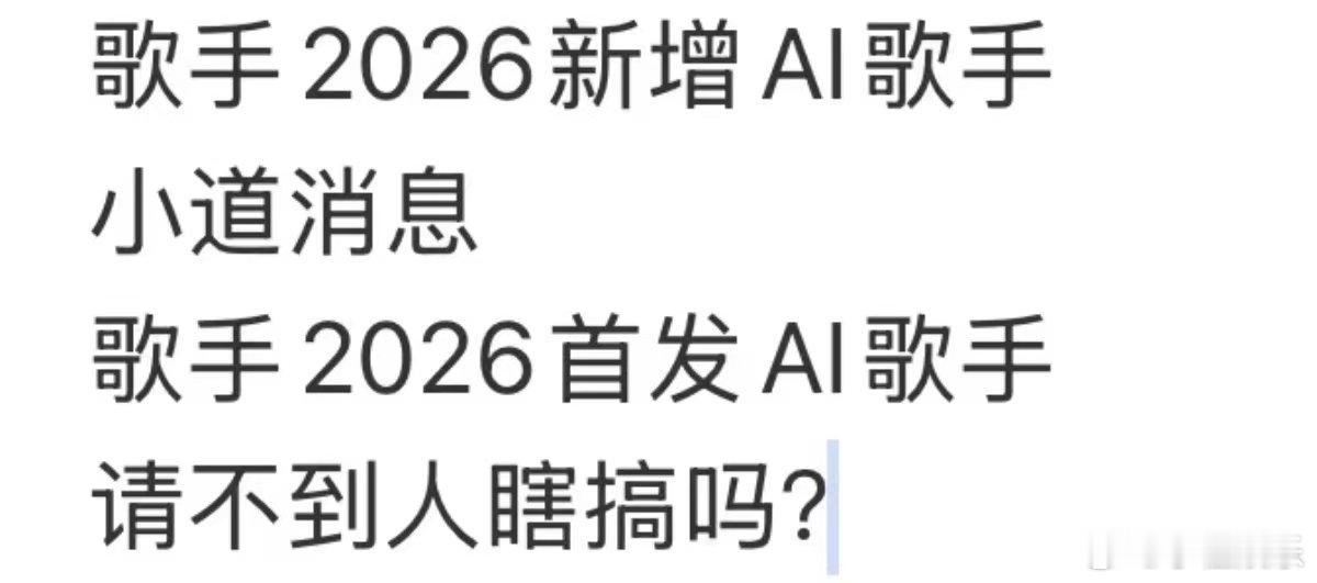 曝歌手2026新增ai歌手网传歌手2026新增ai歌手网传歌手2026新增ai歌