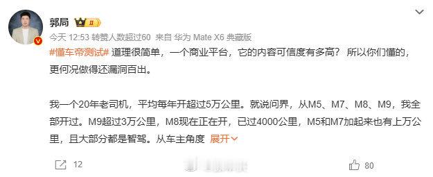 多博主质疑懂车帝智驾评测 好家伙，懂车帝最近这一波智驾测试真是“一石激起千层浪”